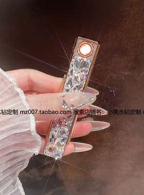 充电打火机镶钻奢华USB充电点烟器防风女士便携静音高档礼品小巧
