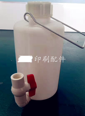 海德堡GTO/MO印刷机自动加水壶 印刷机水壶42.030.361 印刷机配件