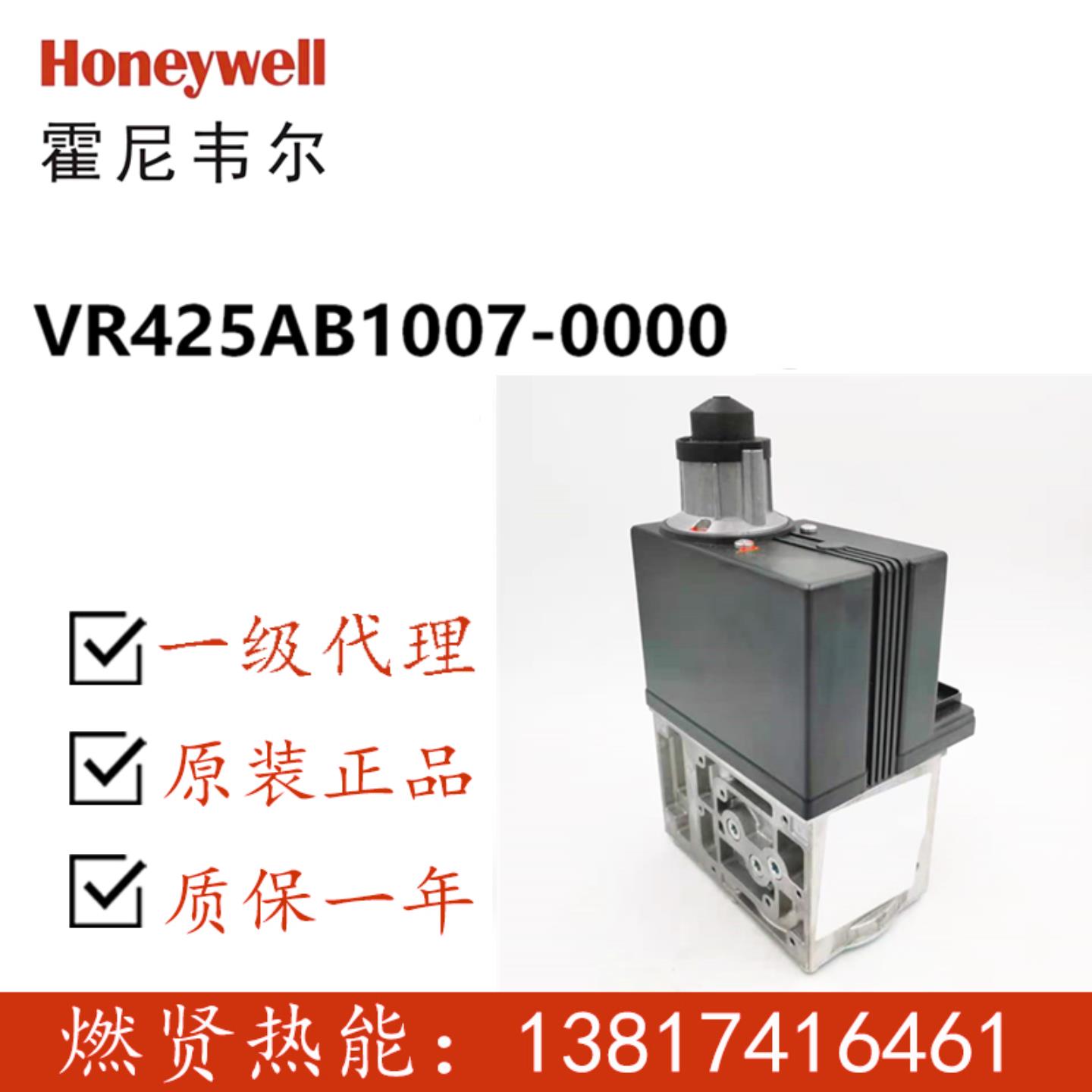 Honeywell锅炉电磁阀VR425AB1007-0000现货2个