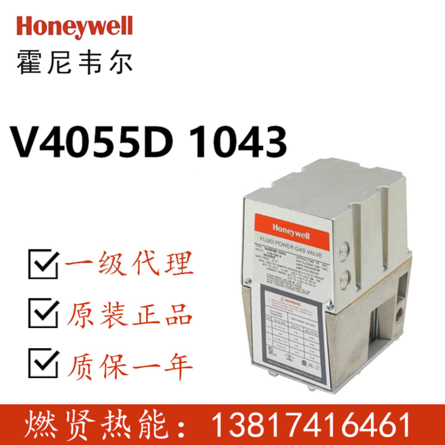 V4055D1035 执行器V4055D1043 V4055D1019 V4055D1001