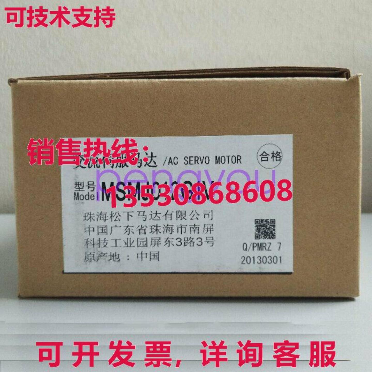 MSMJ012G1V伺服电机库存现货