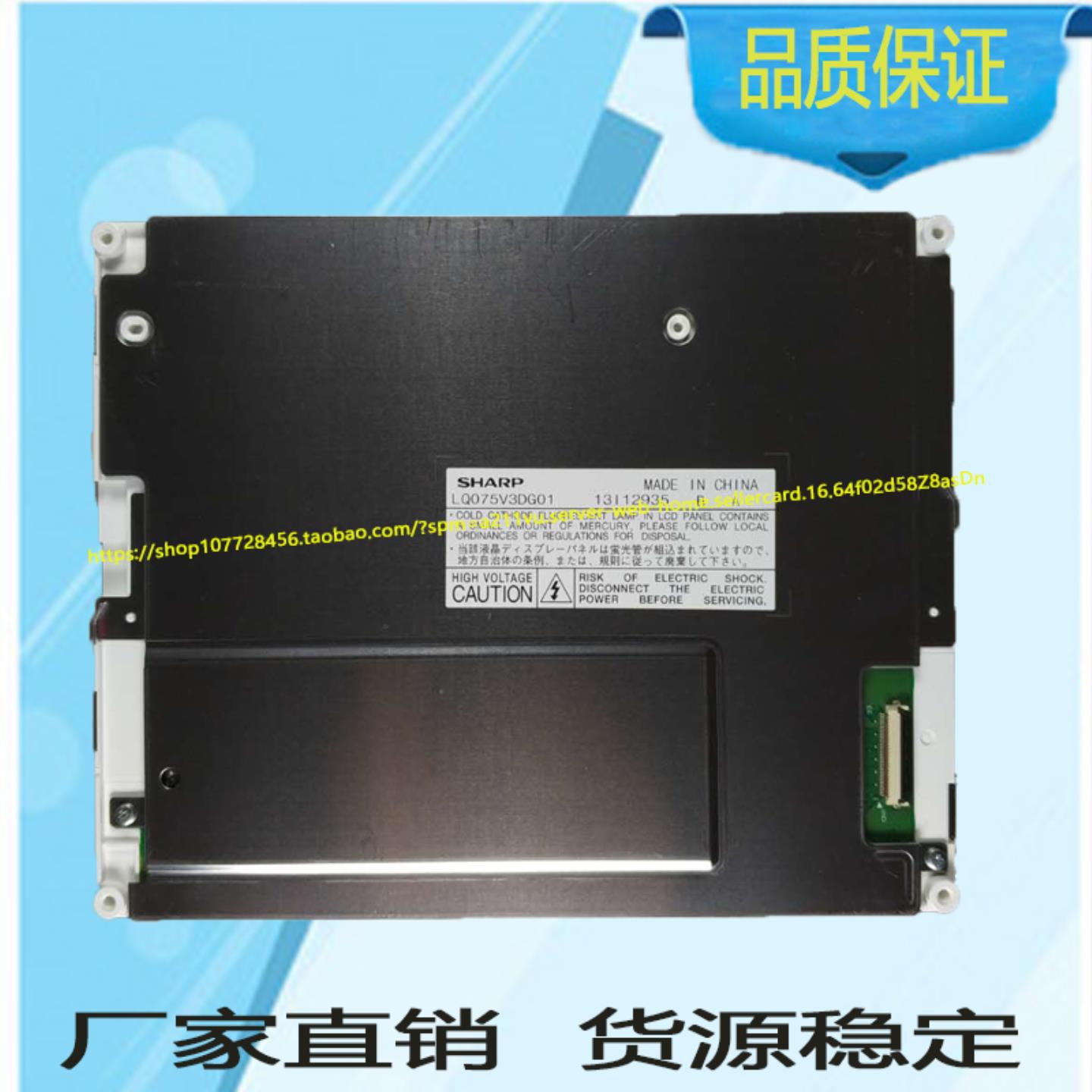 75寸LQ075V3DG01LQ075V3DG01夏普LQ075V3DG01工业屏