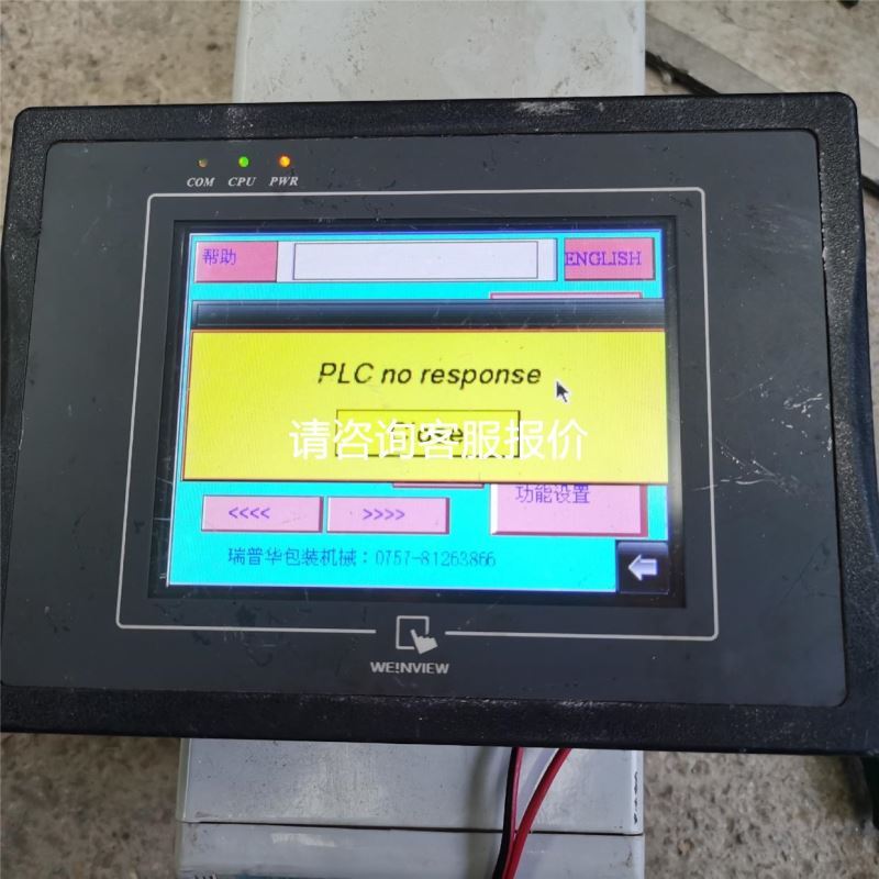 正品正泰NC7-1811 1810 1801三相交流接触器 18A 220V 380V 1