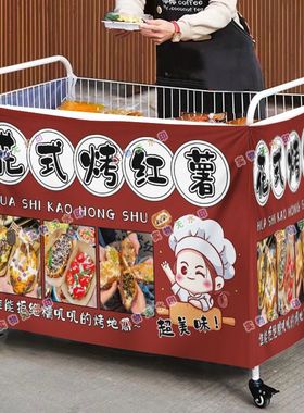 新花式烤红薯网红摆摊桌布推车地摊围布广告布夜市美食地摊挂布