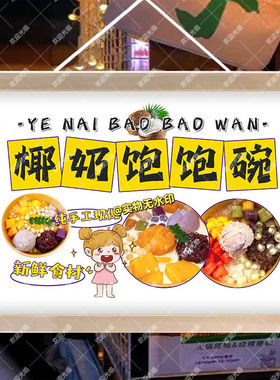 网红饱饱碗摆地摊挂画夜市移动摆摊引流神器防水广告牌定制