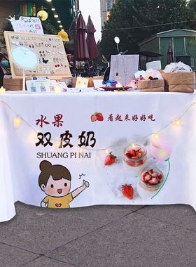 双皮奶广告布招牌美食摆摊桌布网红布地推车夜市路边招牌装饰桌布