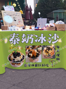 泰式奶茶冰沙街头摆摊桌布台布夜市街头美食挂布推车海报广告布