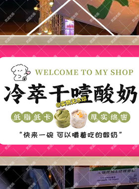 冷萃干噎酸奶摆摊广告牌夜市挂画小吃挂牌推车广告布摊位挂画装饰