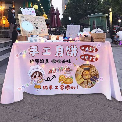 手工月饼摆摊桌布台布夜市街头美食挂布地推车广告布