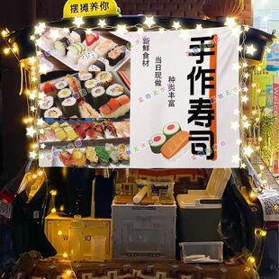 饭团寿司街头摆摊挂布夜市美食小吃摆摊挂布推车广告布台布