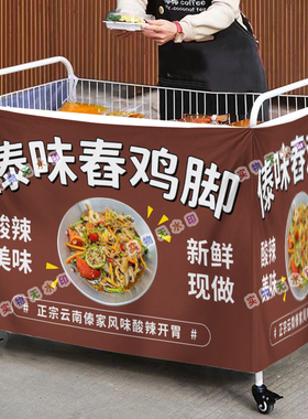 泰味舂鸡脚摆摊桌布小推车摆地摊围布广告布夜市地摊挂布
