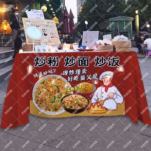 炒粉炒面炒饭摆摊桌布台布夜市街头地摊美食挂布地推车广告布