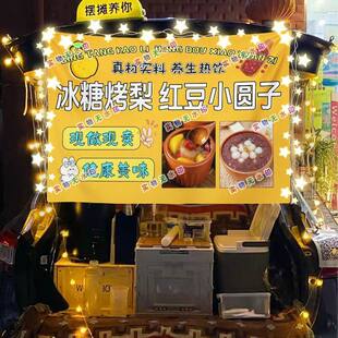 罐罐烤奶红豆小丸子烤梨摆摊挂布夜市可防水摆摊挂布推车广告台布