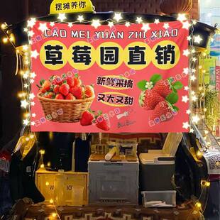 奶油草莓网红街头摆摊挂布夜市小吃摆摊挂布推车广告布台布