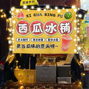夏日西瓜冰沙摆摊挂布美食小吃摆摊挂布地推车广告布台布