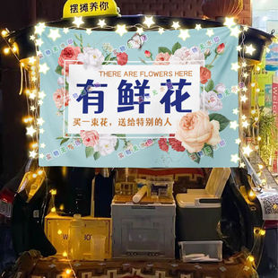 鲜花摆摊挂布美食小吃海报摆摊挂布地推车广告布台布