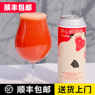 制乐厂 开心的吗喽 黄桃草莓番石榴火龙果奶昔古斯啤酒果泥流体