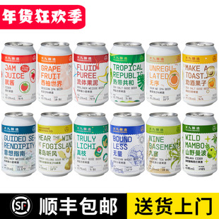 大九酿造 流体果泥 芭乐之旅 就酱 劝酒果子 无序 西柚果味啤酒