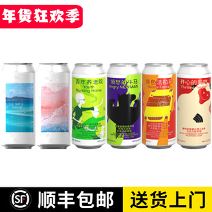 制乐厂失约的海怦然心动冰奶果泥啤酒果酒微醺芒果流体果啤网红酒