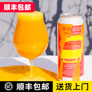 制乐厂黄色法拉利小红杏黄桃芒果橙子香蕉蜂蜜冰淇淋酸果泥啤酒