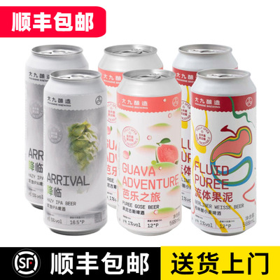 大九酿造降临浑浊IPA流体果泥