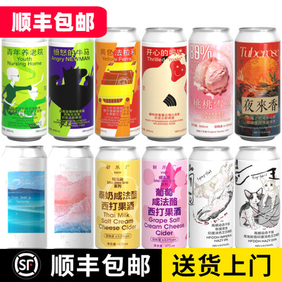 制乐厂果泥啤酒冰淇淋酸奶昔啤酒