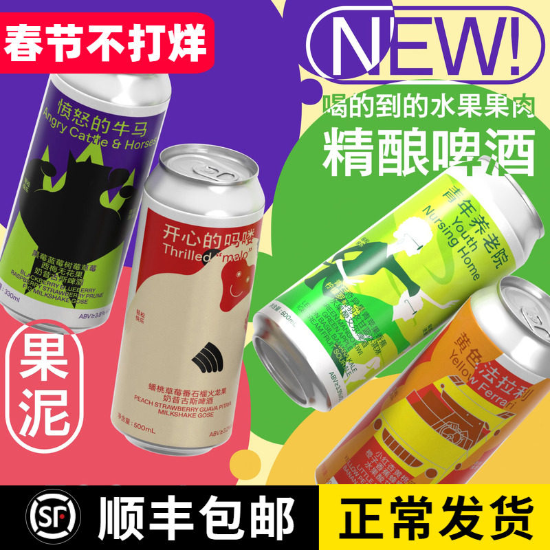 制乐厂果泥啤酒青年养老院愤怒的牛马开心的吗喽黄色法拉利桃桃