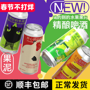 制乐厂果泥啤酒青年养老院愤怒的牛马开心的吗喽黄色法拉利桃桃