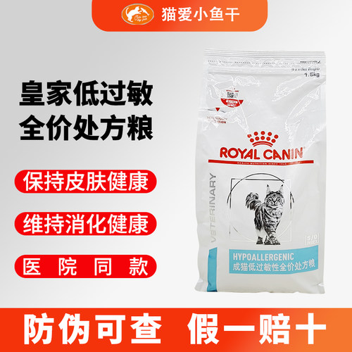 皇家过敏性处方猫粮dr25肠道