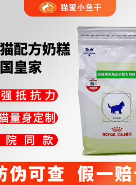 皇家VCN离乳期配方猫奶糕粮FW34怀孕哺乳期营养促生长易消化猫粮
