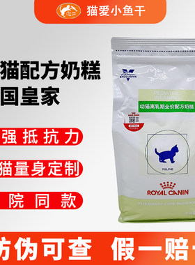 皇家哺乳期促生长易消化奶糕粮