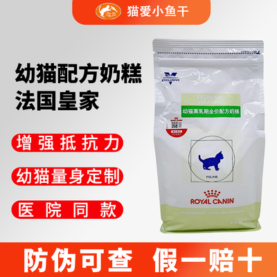 皇家哺乳期促生长易消化奶糕粮