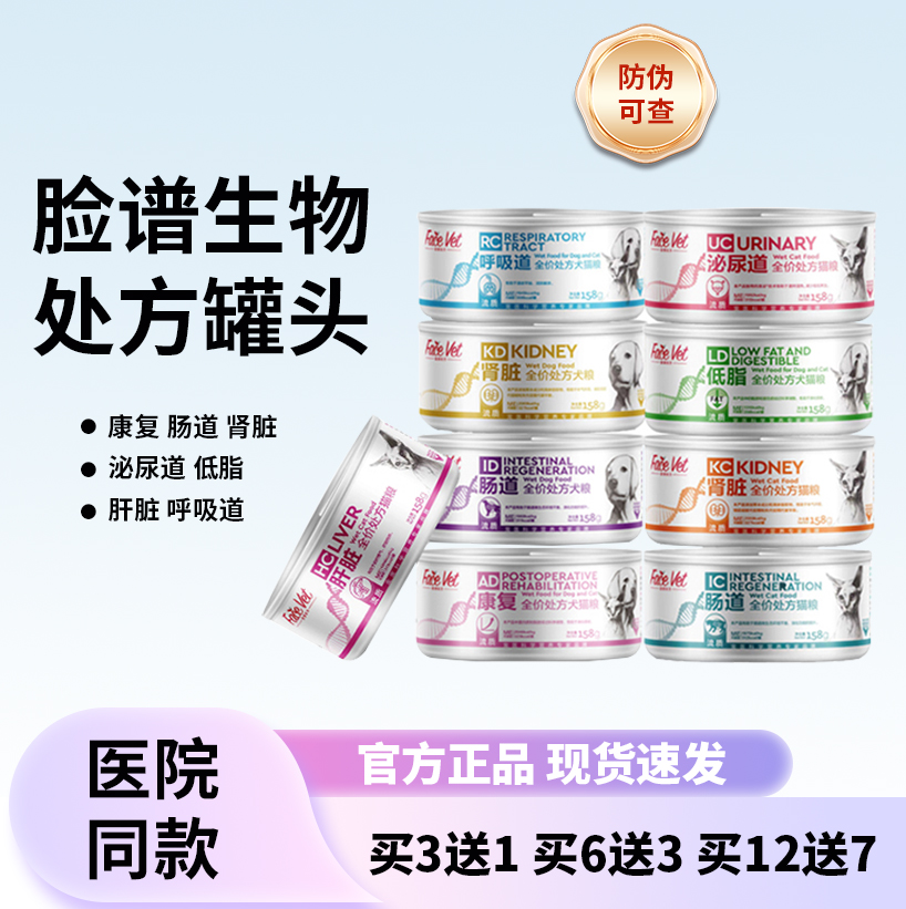 脸谱生物猫泌尿犬低脂
