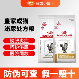 皇家LP34成猫泌尿道处方粮猫咪情绪舒缓泌尿系统配方猫粮