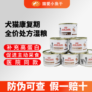 犬猫康复期处方罐头处方湿粮AD罐头术后恢复猫狗通用正品