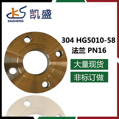304不锈钢法兰PN16 锻打平焊法兰片 非标法兰定做 DN25 50 80 100