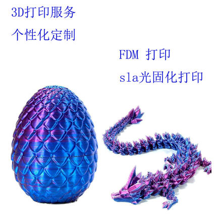 3D打印服务 sla光固化打 代打手办 FDM个性化定制 零配件 结构件