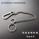 钛合金男士 超轻纯钛金属腰挂老人防钥匙挂件 女士汽车钥匙长链条