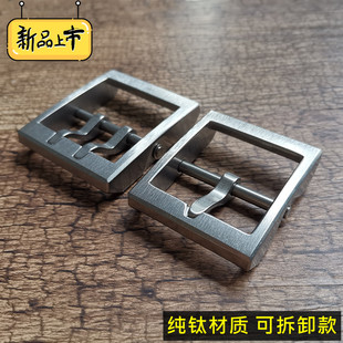 新款钛合金皮带扣头纯钛fc同款日字腰带扣男防过敏双针扣配件螺丝