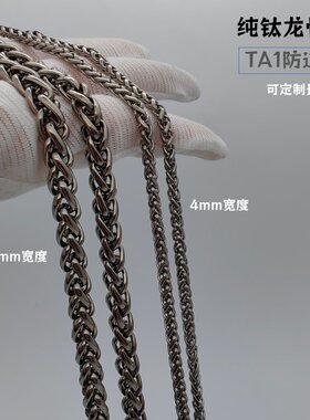 999纯钛龙骨链锁骨链项链手链
