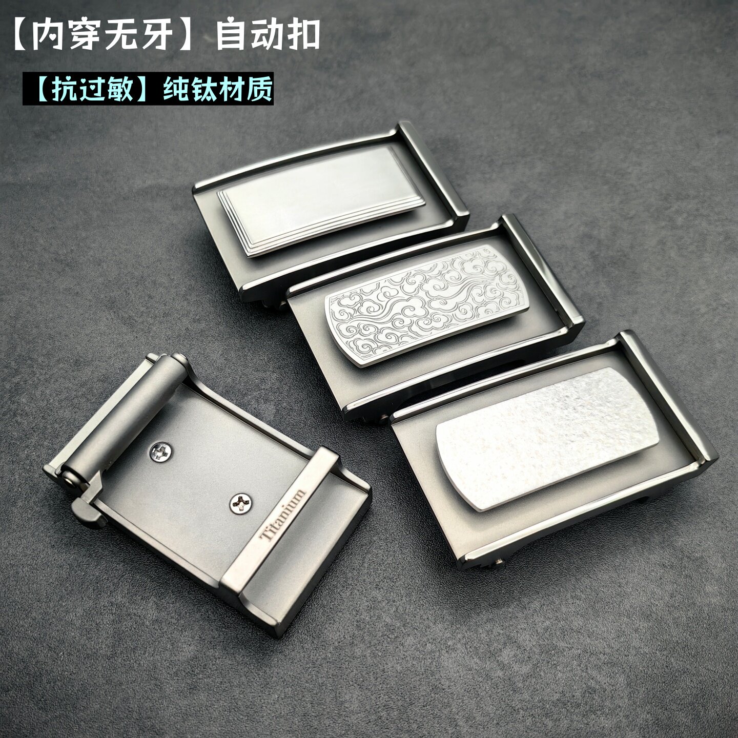 纯钛无牙防过敏头层牛皮腰带扣