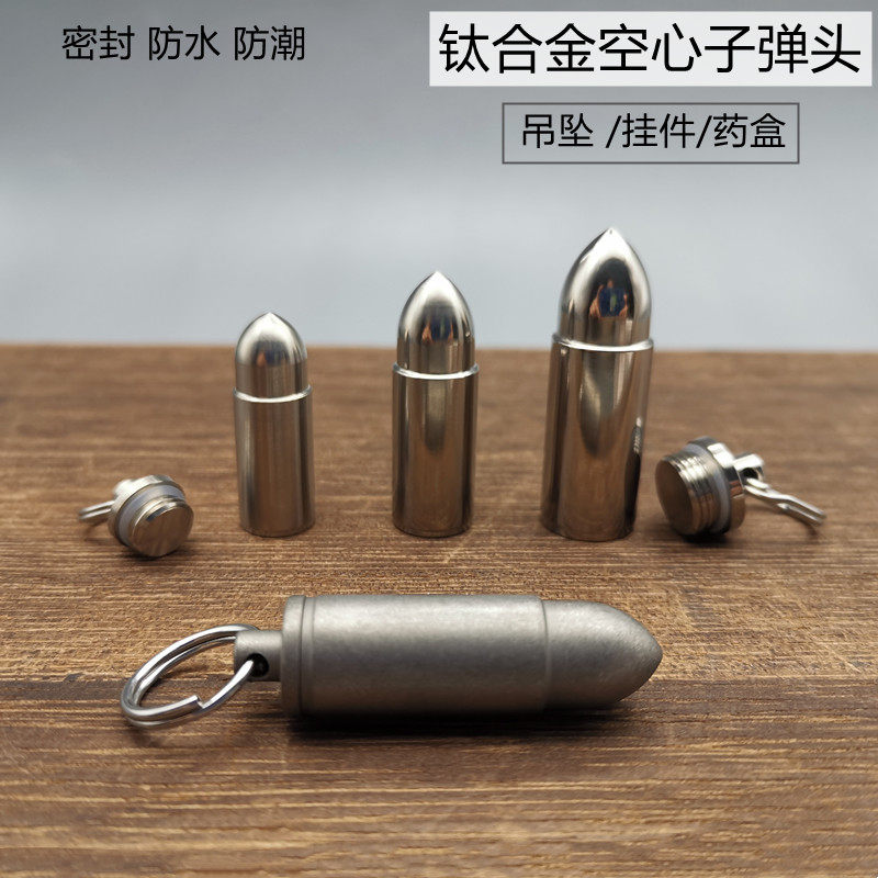 空心药盒密封防水防潮