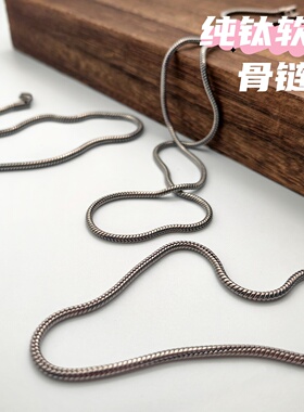纯钛软蛇骨链项链防过敏2.5mm