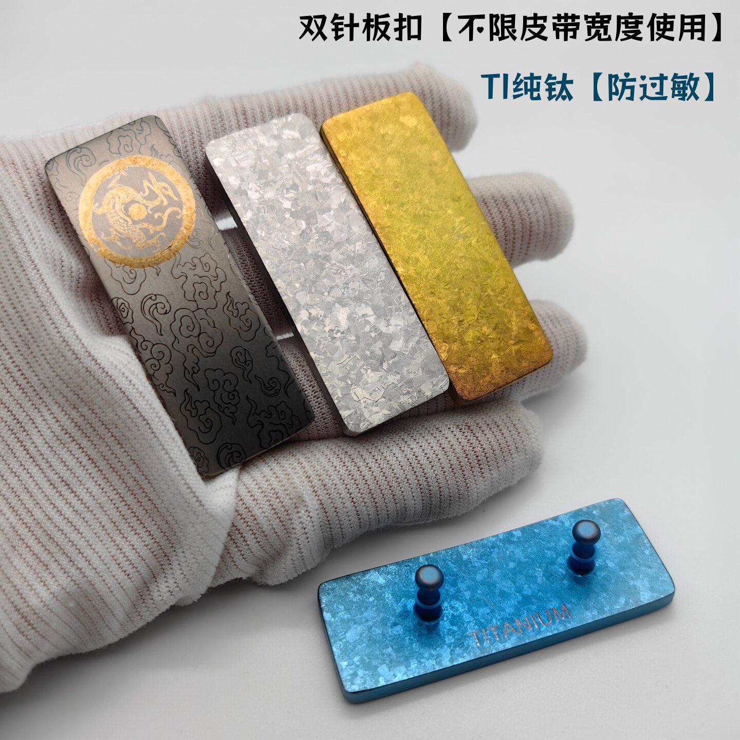 不限皮带宽度使用防过敏超轻
