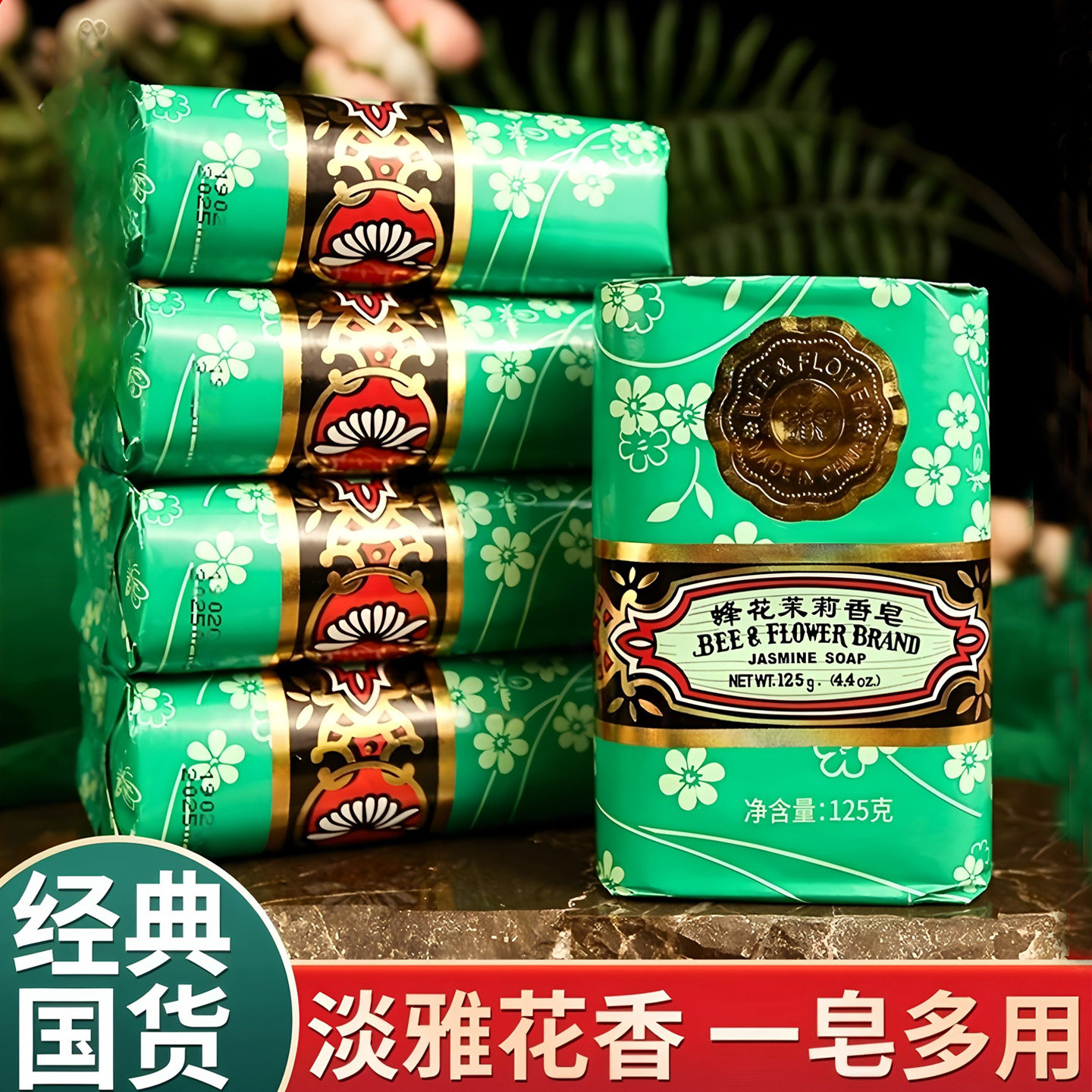 正品老牌上海蜂花茉莉花香皂清香型洗脸洗手沐浴皂持久留香洁面皂,洗护清洁剂/卫生巾/纸/香薰,香皂,淘宝优惠券,粉丝福利购,淘宝优惠卷