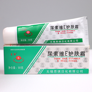 正品 滋润不油腻秋冬护手霜脚后跟霜 尿素维E护肤霜50克防干燥保湿