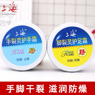 正品上海手裂灵脚裂灵防干燥手足霜滋润保湿护手霜秋冬女脚后跟霜