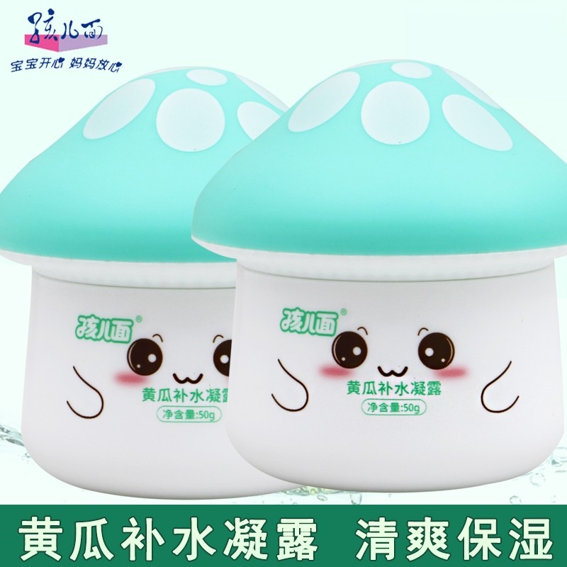 孩儿面黄瓜补水凝露清爽儿童霜