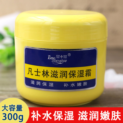 宝中宝凡士林滋润保湿霜大黄瓶