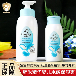 启初婴儿润肤乳儿童水嫩保湿露宝宝水润面霜胚米滋润护肤身体乳液